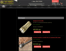 Tablet Screenshot of gigalight.com.ua